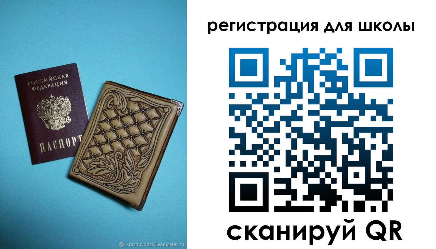 прописка от собственника в Читинской области