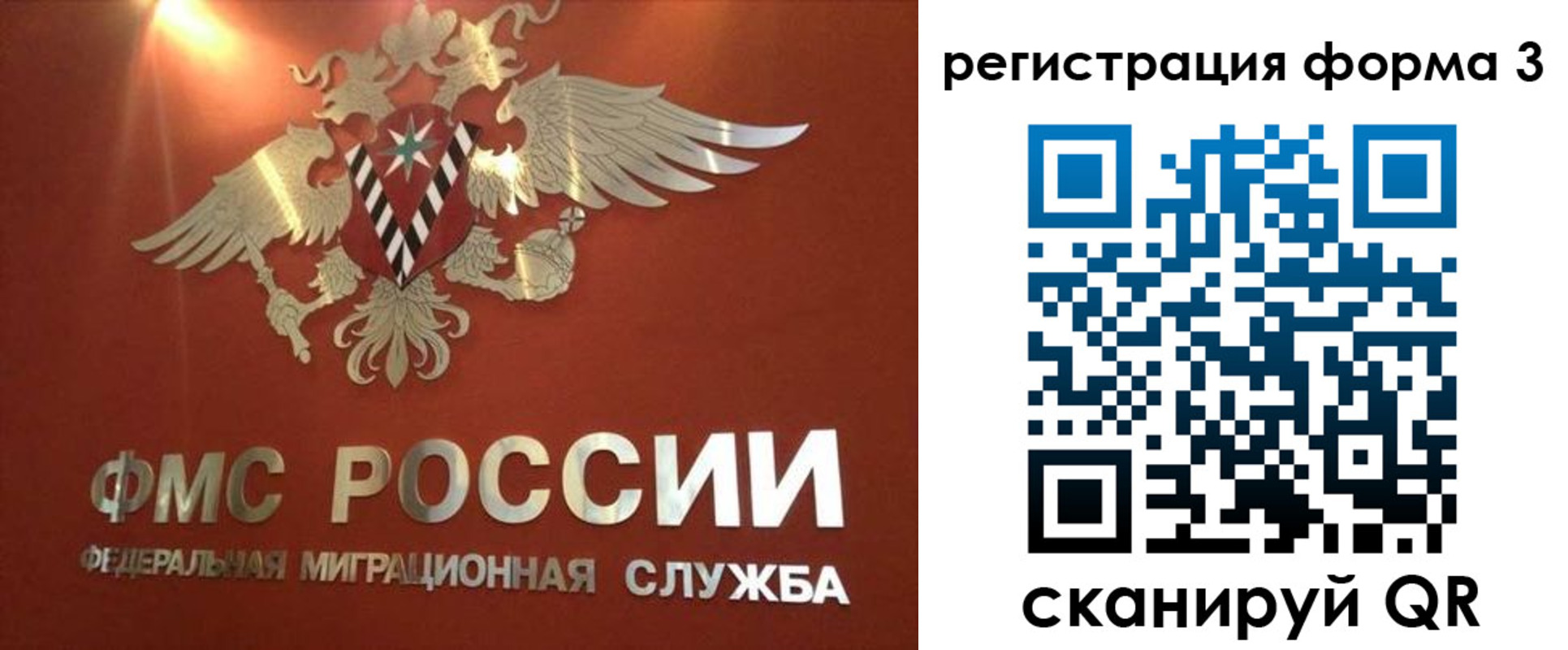 временная регистрация недорого в Читинской области