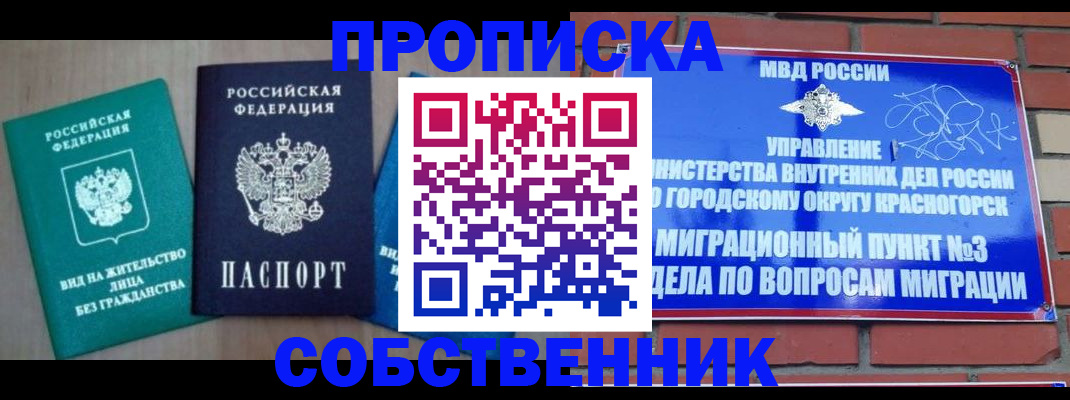 временная регистрация адрес в Читинской области