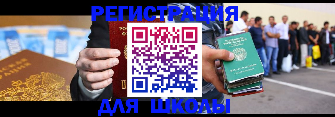 временная регистрация гарантия в Читинской области