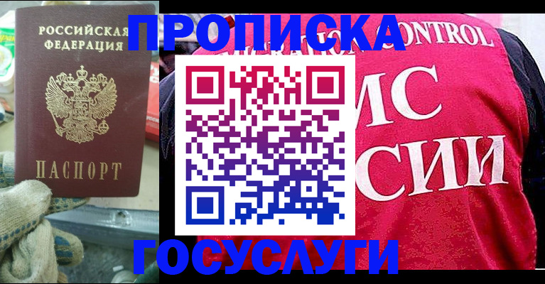 временная регистрация гарантия в Читинской области