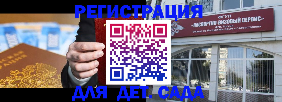 прописка иностранных граждан в Читинской области